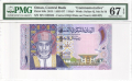 PMG World 1 Rial, 2015